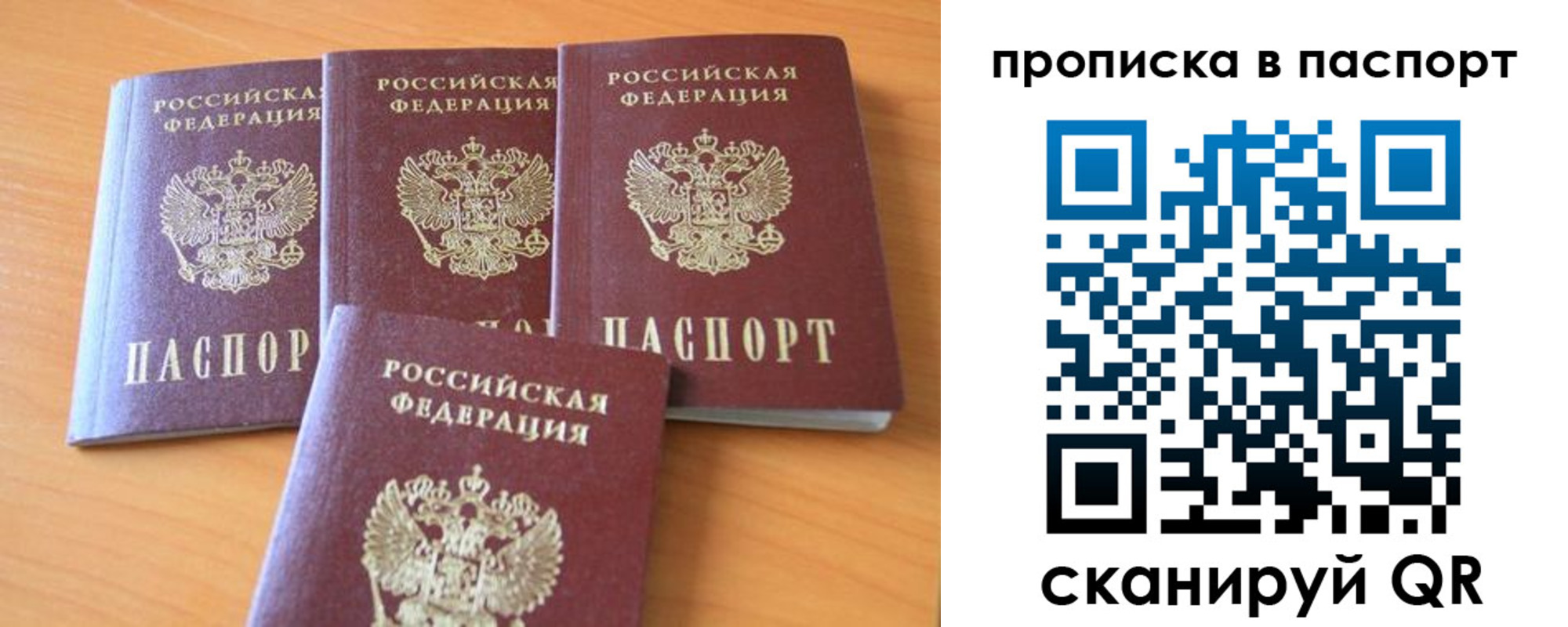 прописка для школы в Арсеньеве