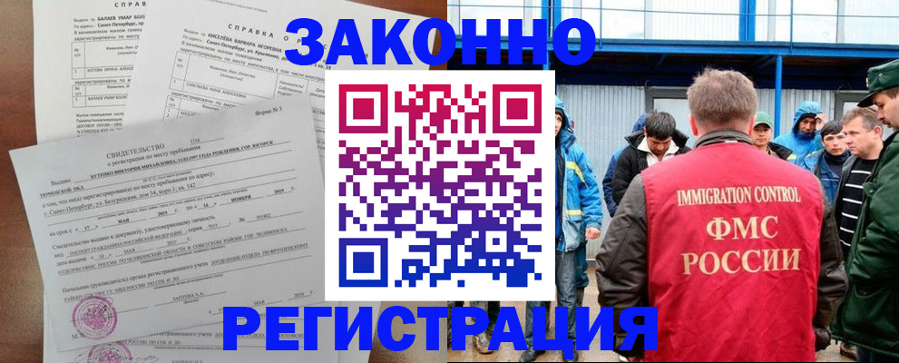 временная регистрация в квартире в Арсеньеве