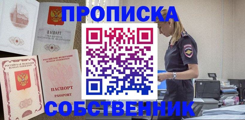 найти адрес прописки в Арсеньеве